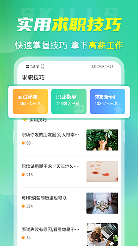 简历库v3.28截图1