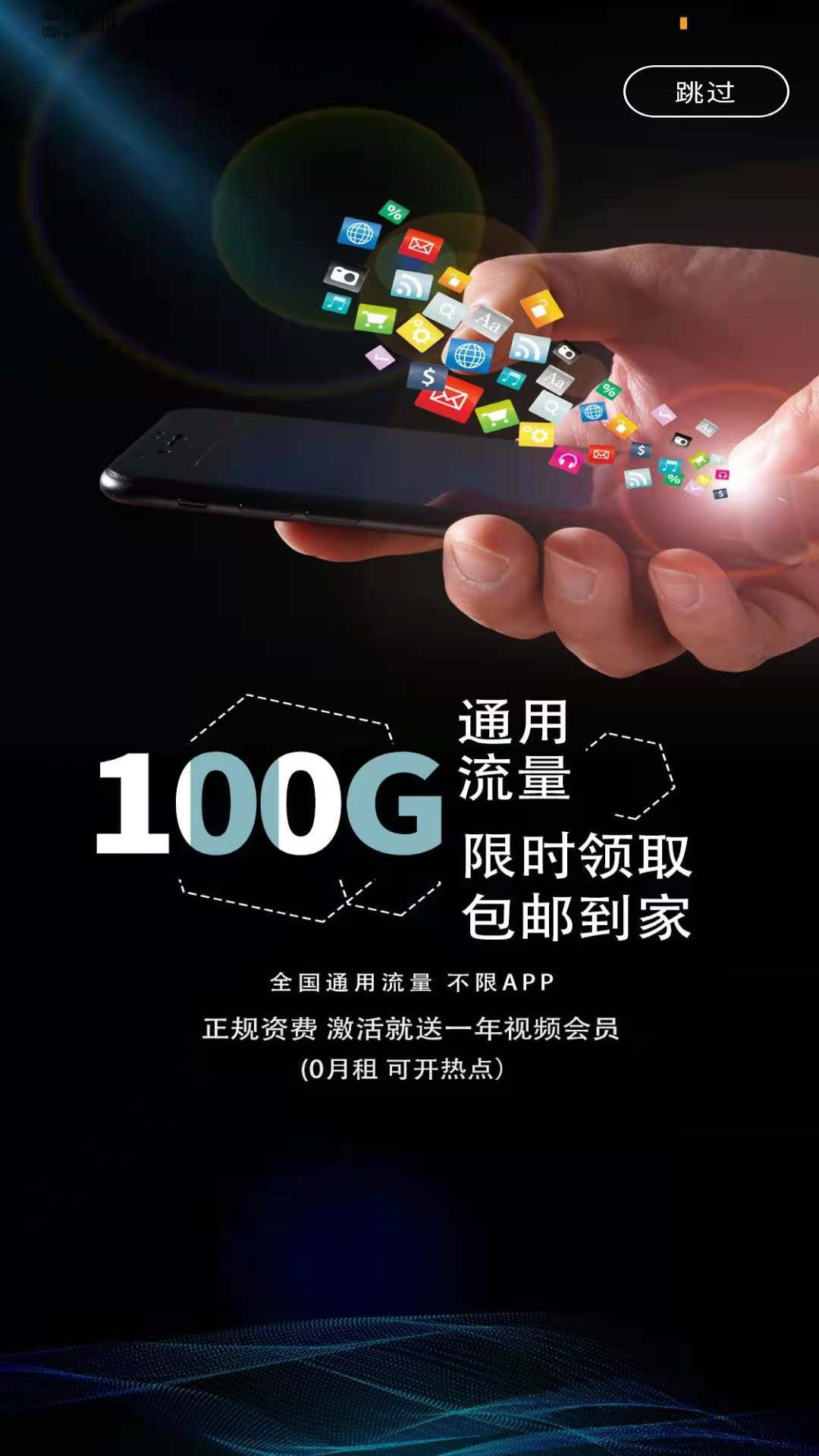 网上营业厅v1.2.0截图4