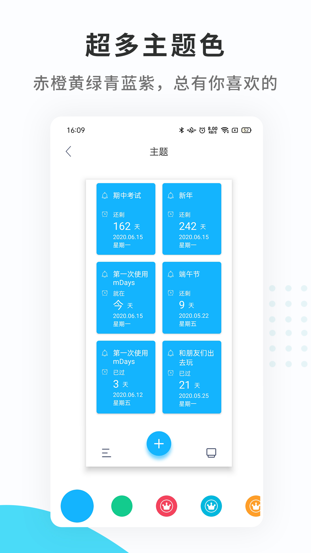 纪念日mDaysvv 1.1.7截图3