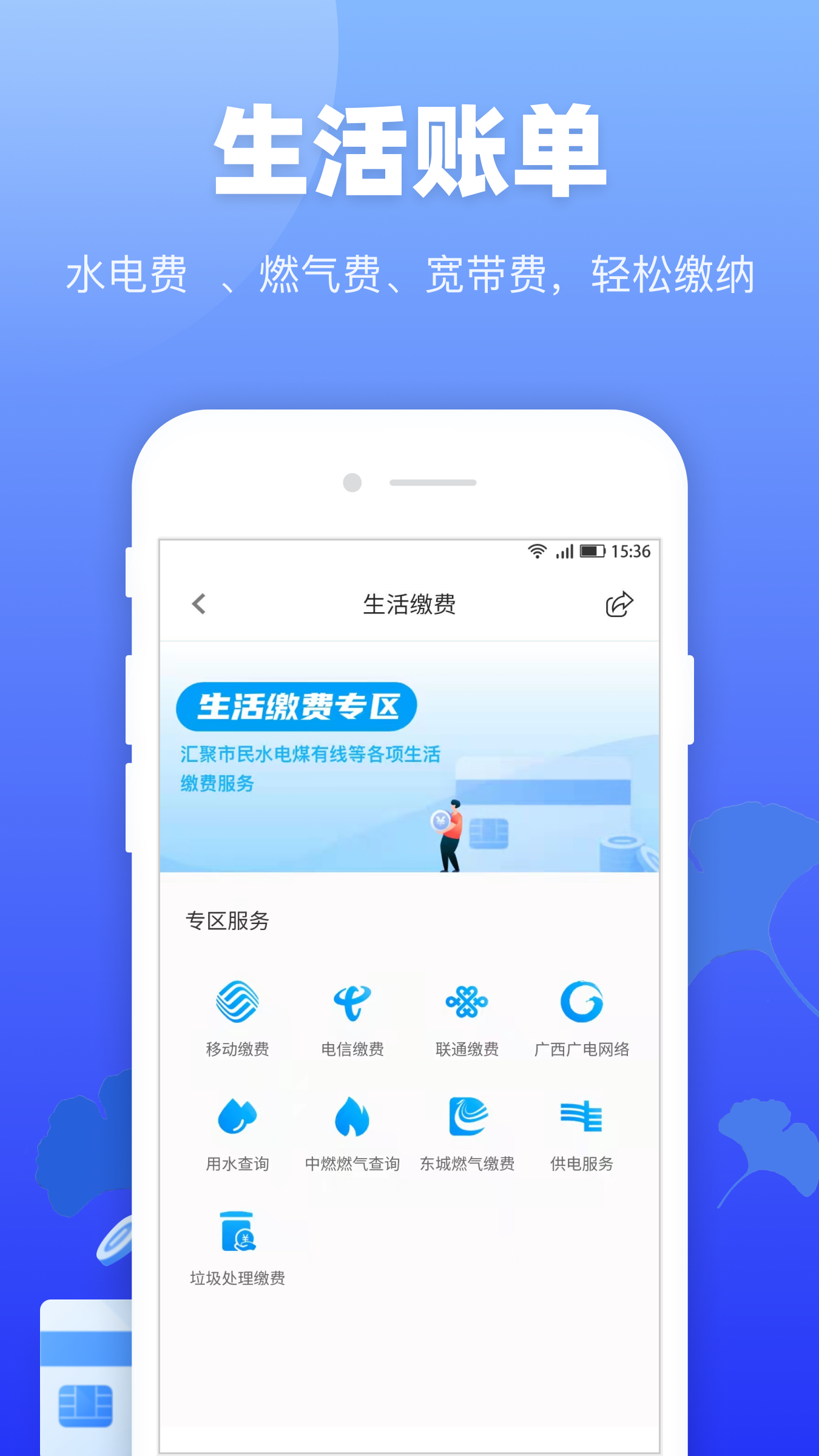 龙城市民云v2.1.2截图2