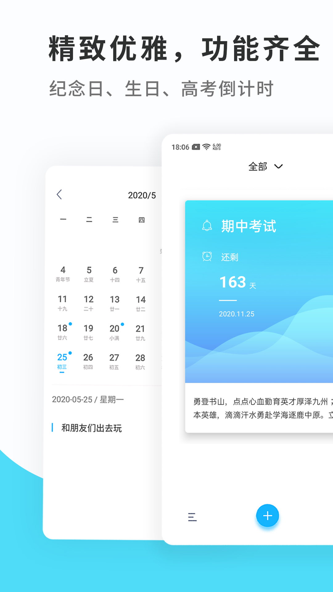 纪念日mDaysvv 1.1.7截图5