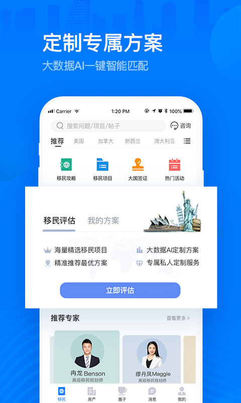 海那边v4.1.0截图1