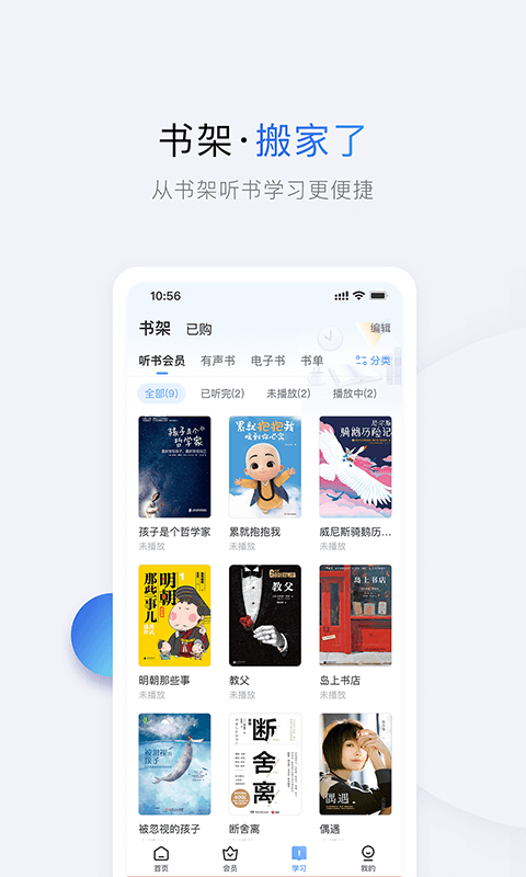 十点读书v6.8.2截图3