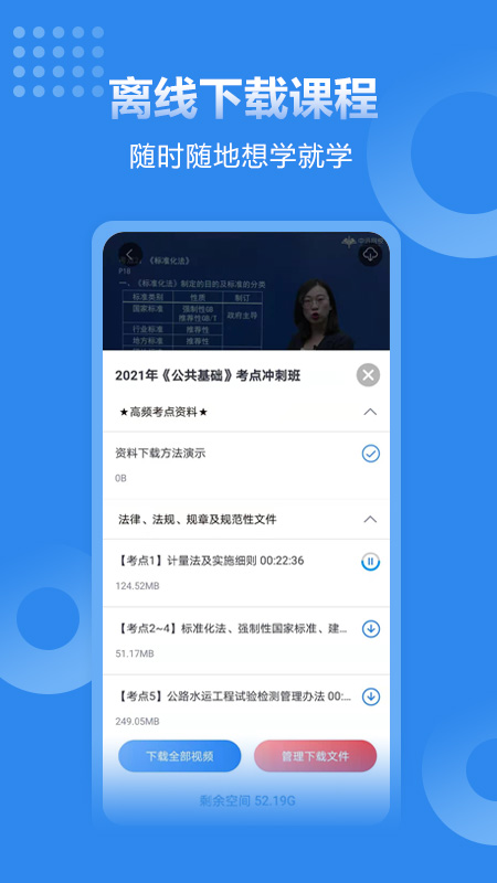 速题库v3.4.3截图2