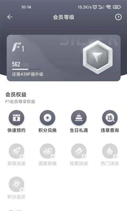 一汽丰田v5.4.1截图2