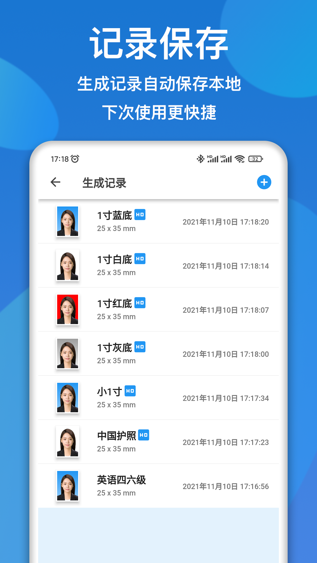 证件照快拍v1.0.2截图1