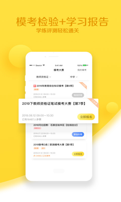 当老师v3.9.21截图1