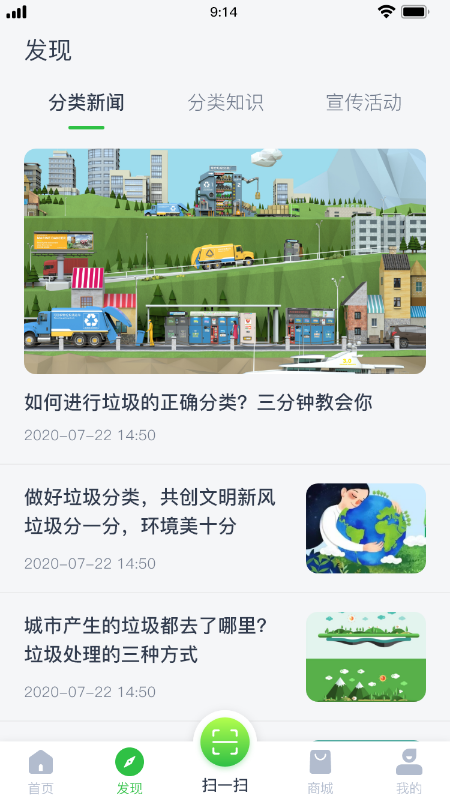 爱分类截图4