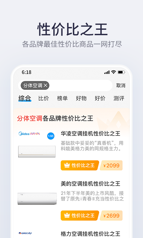 盖得排行v3.34.1截图2