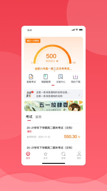 七天学堂v4.0.0截图5