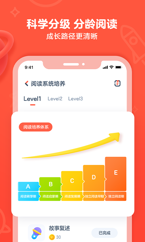 有道乐读v2.4.9截图1