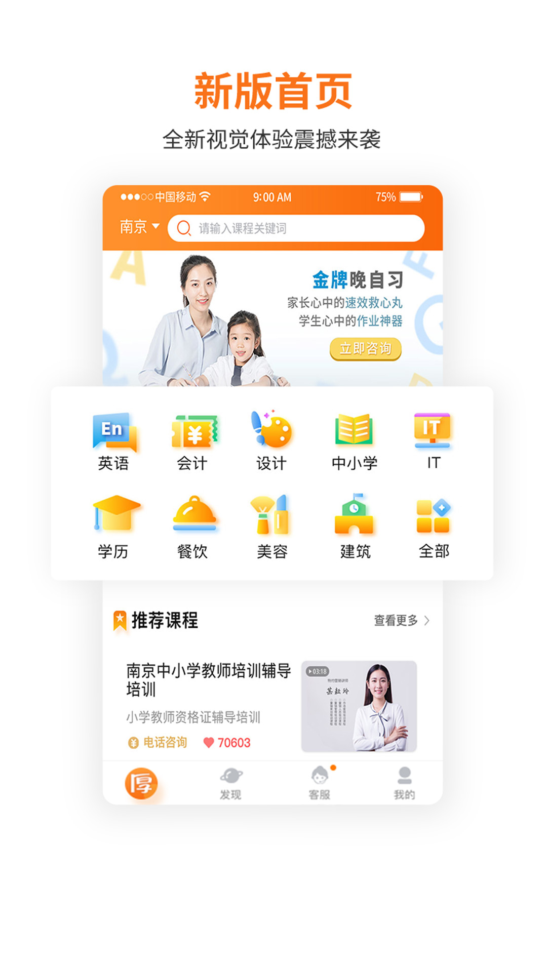 厚学网截图1