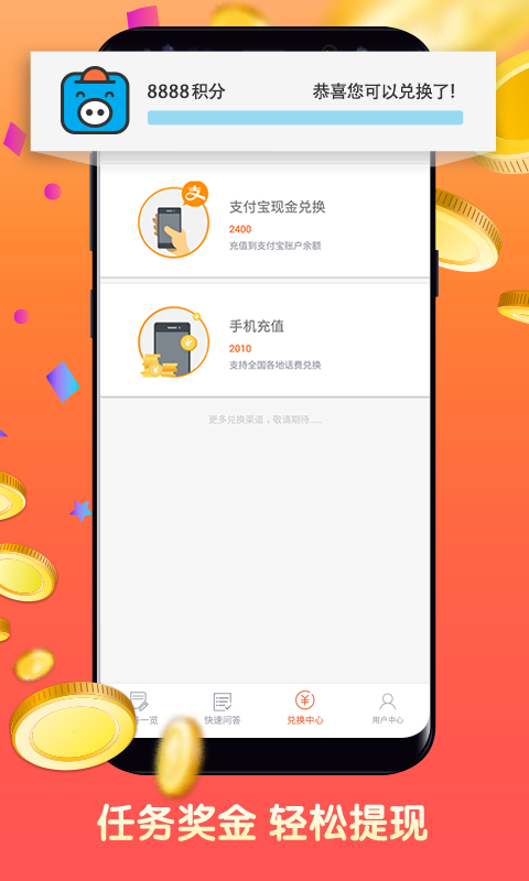 攒粒v1.6.5截图1