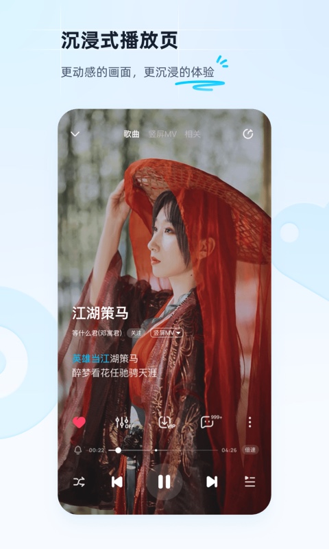 酷狗音乐v11.0.6截图2