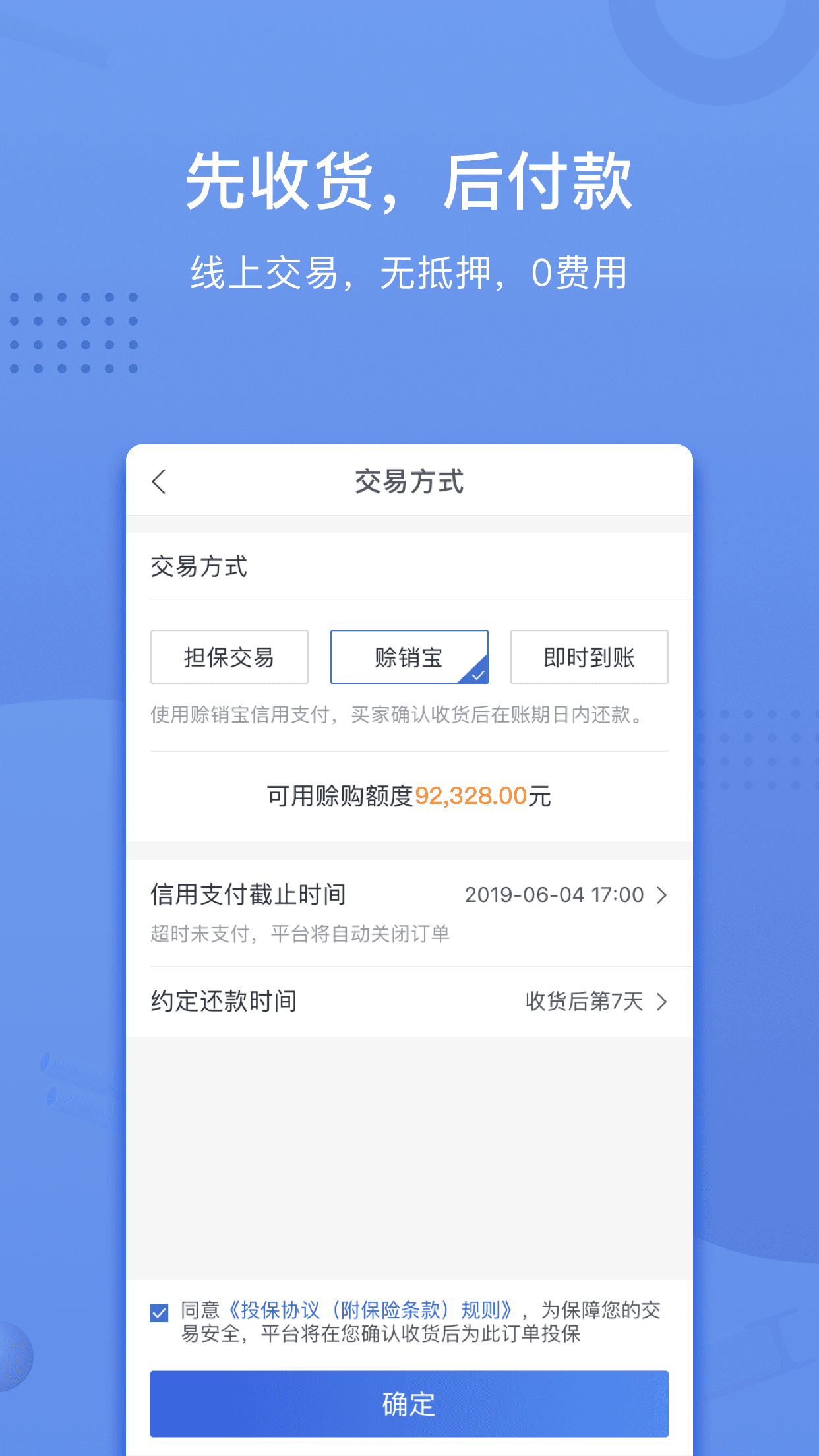 钢叮截图4