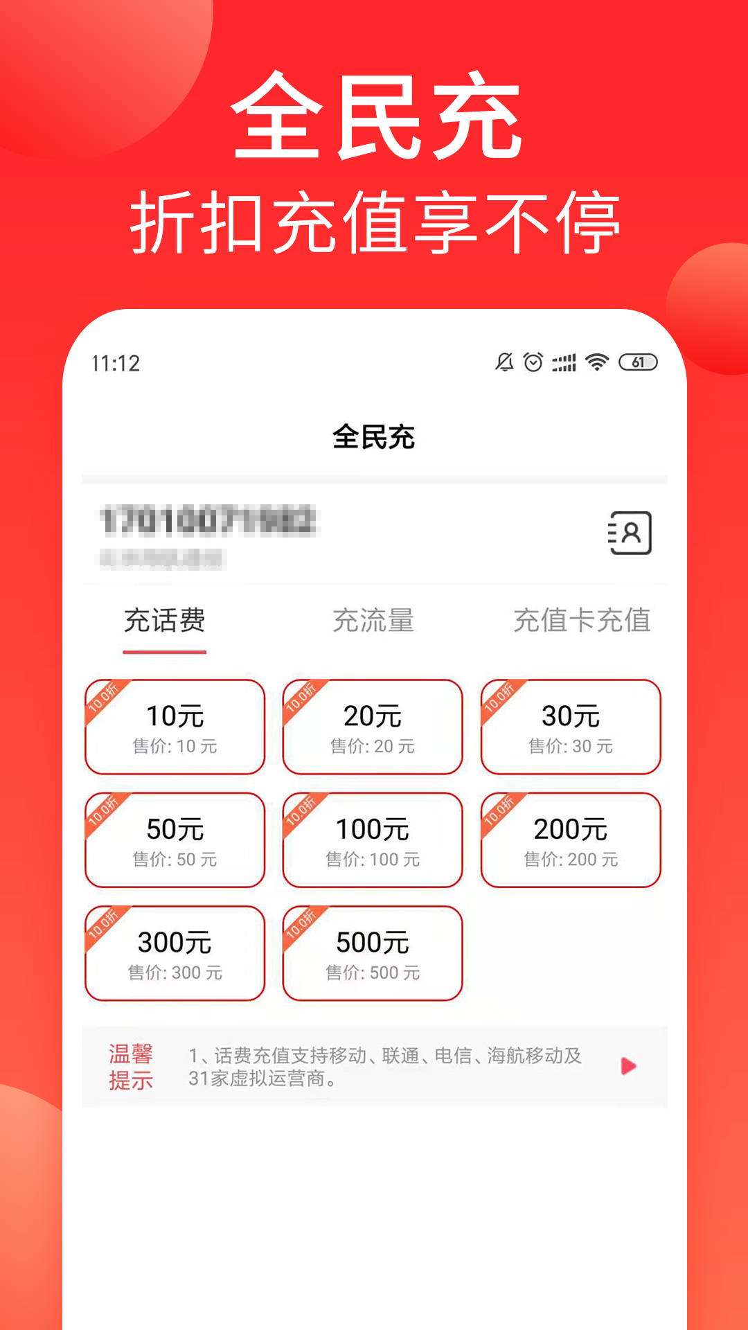 海航通信v5.7.2截图3