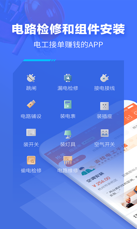 e电工v8.15截图4