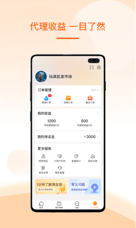 满金店v4.2.3截图1