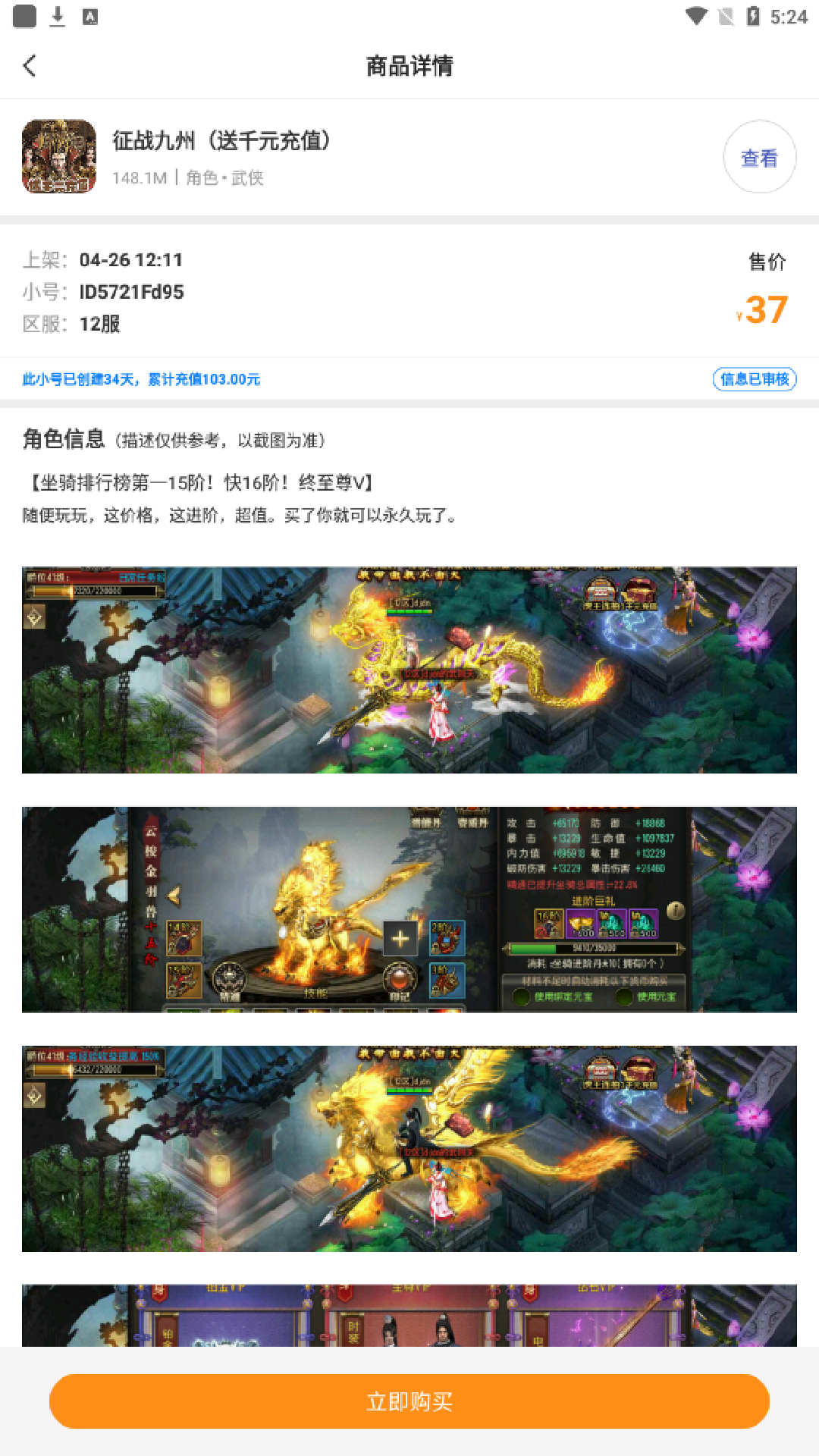 九妖游戏福利v8.3.7截图2