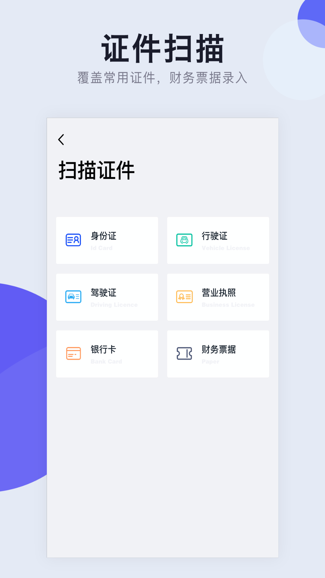 全能CS扫描王v1.1.8截图2