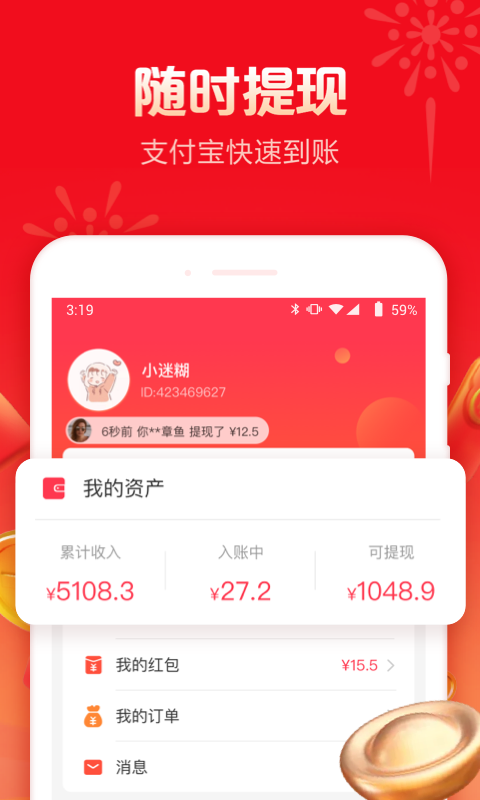 羊毛省钱v3.6.3截图1