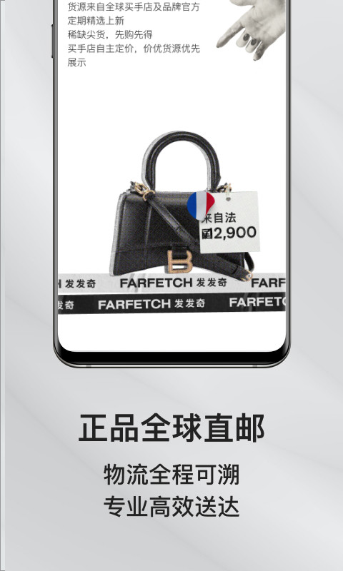 FARFETCHv6.24.0截图2