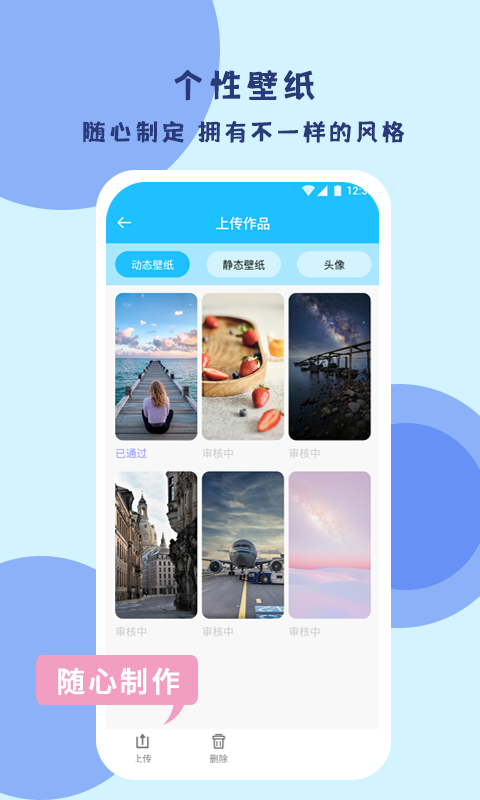 高清壁纸v1.0.2截图2