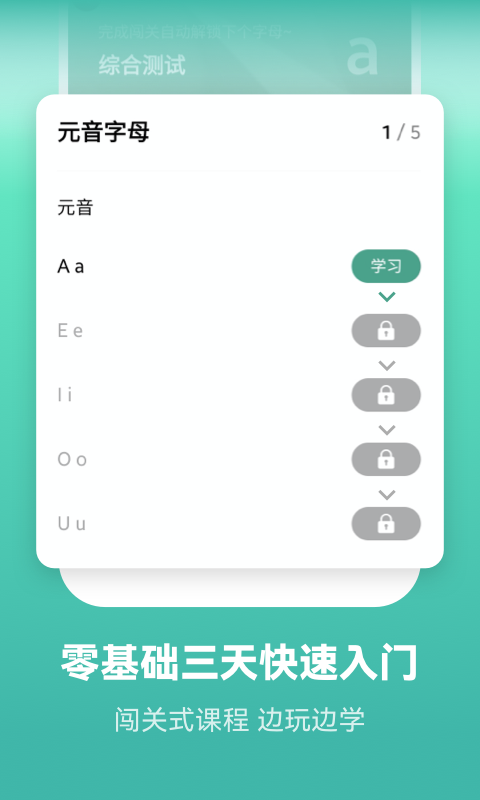 莱特葡萄牙语学习背单词v1.7.0截图5