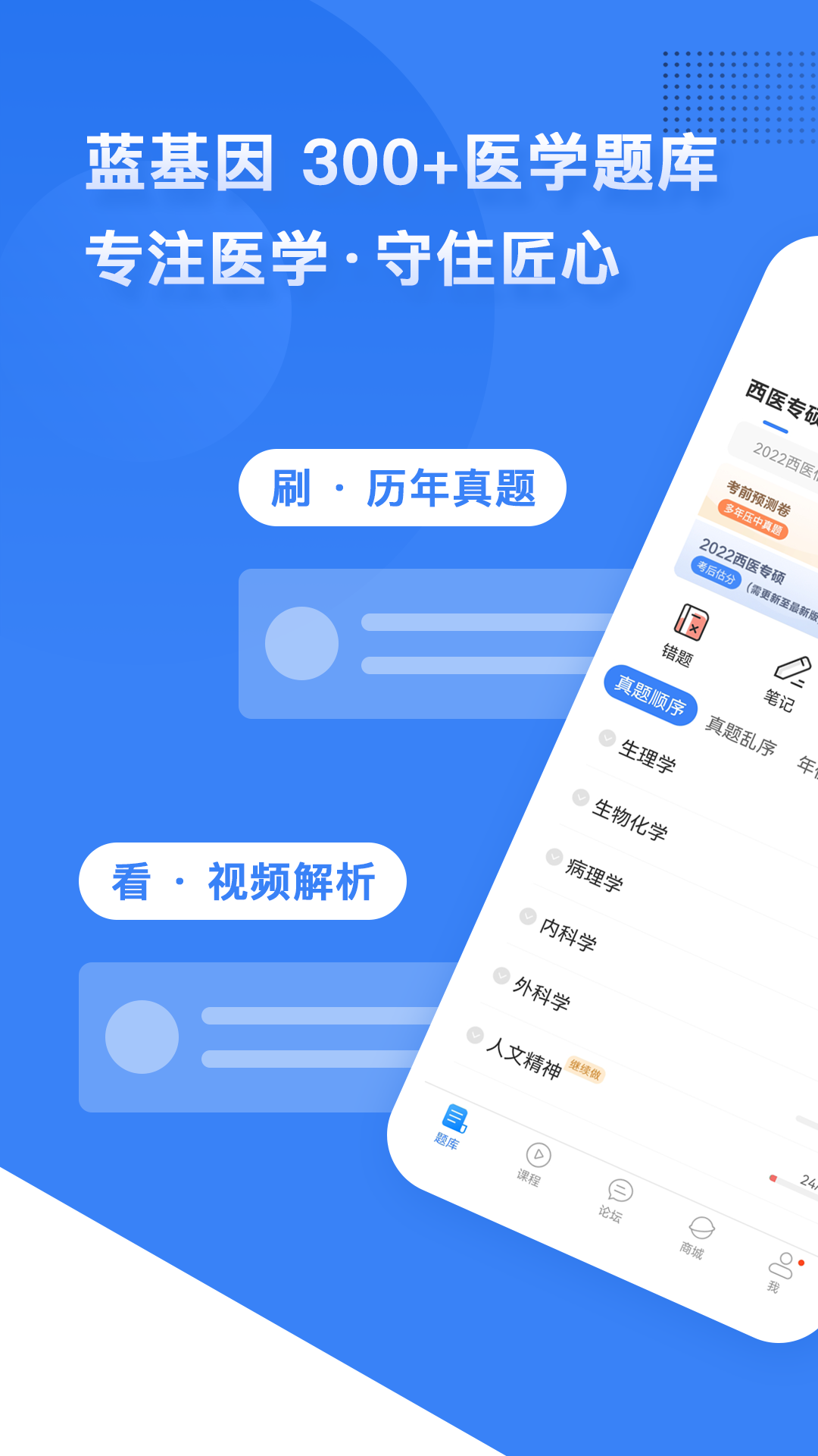 蓝基因医学教育v7.3.6截图5