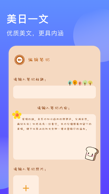 阅读笔记截图1