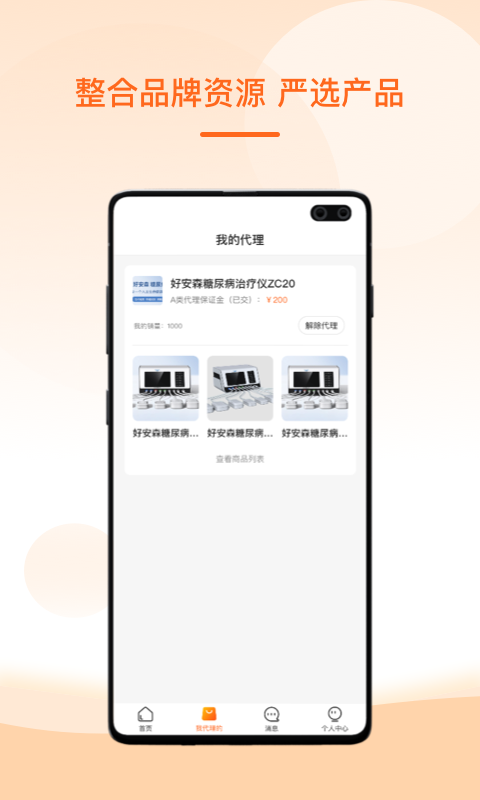 满金店v4.2.3截图3