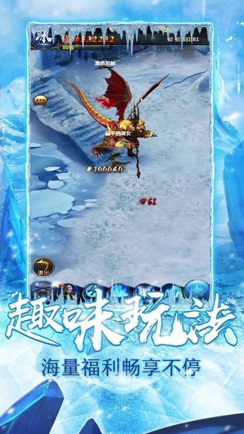 风来也冰雪单职业截图3