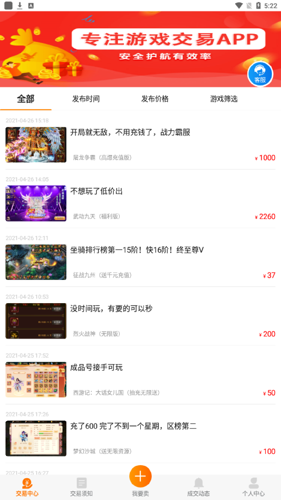 九妖游戏福利v8.3.7截图4