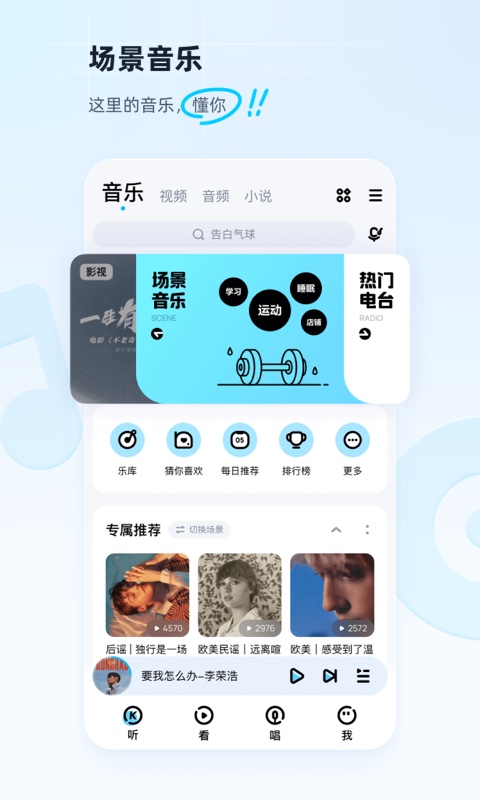 酷狗音乐v11.0.4截图3