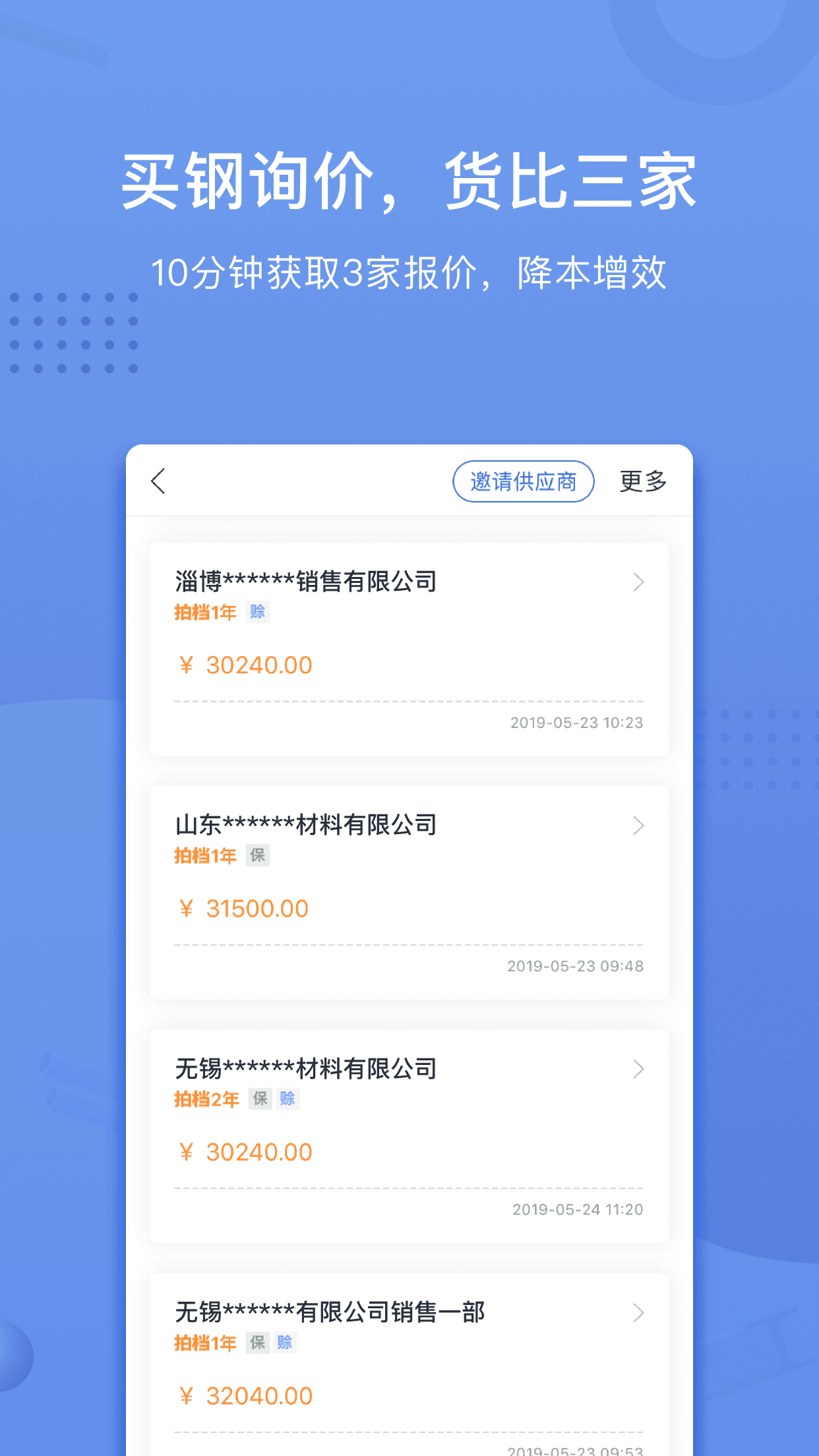 钢叮截图3