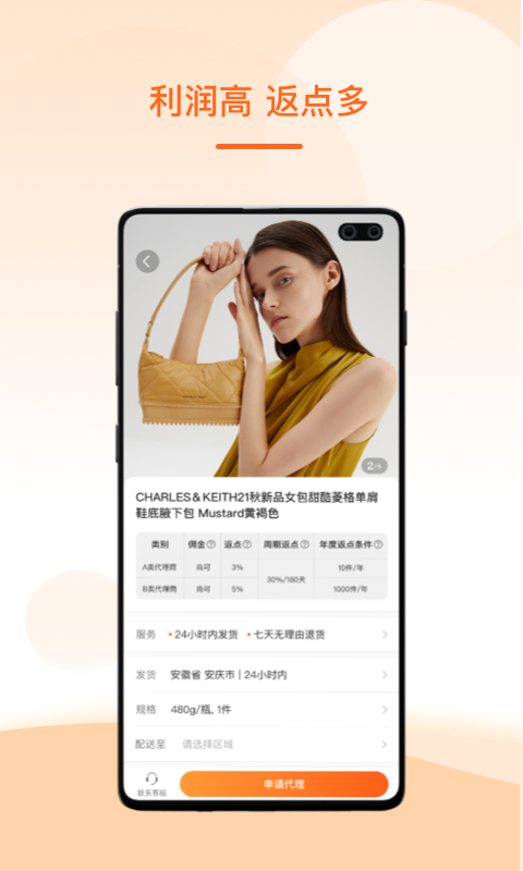 满金店v4.2.3截图2