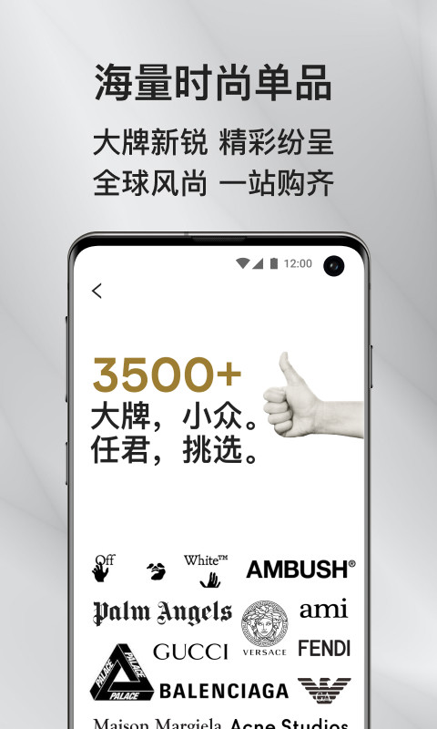 FARFETCHv6.24.0截图1