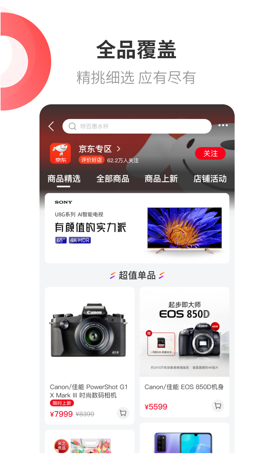 中油优途v5.1.4截图1