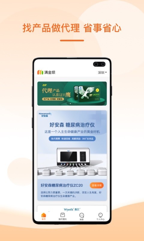 满金店v4.2.3截图4