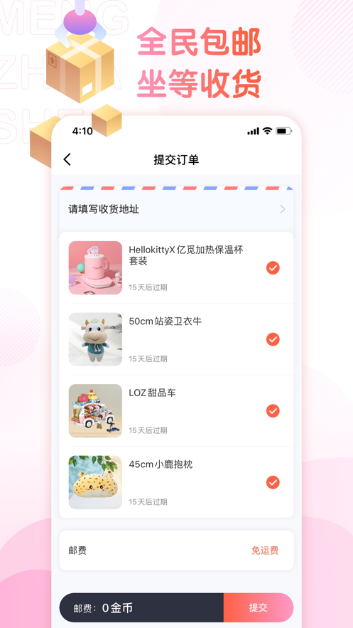 萌爪联盟v3.9.2截图1