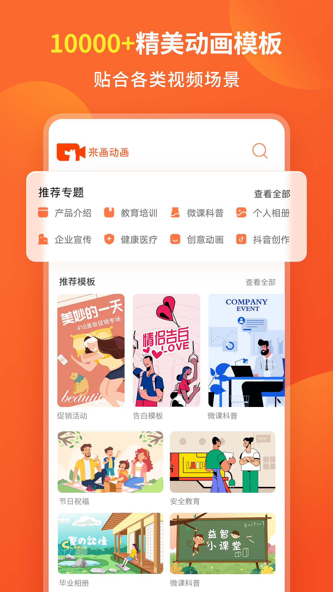 来画动画v5.7.2截图4