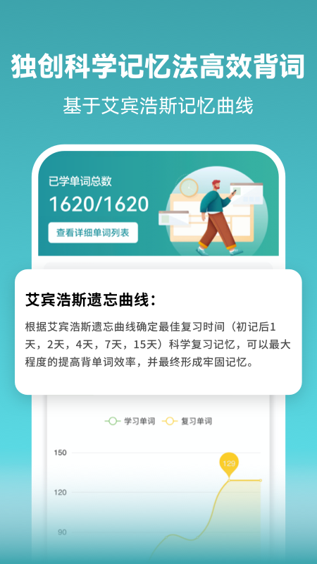 莱特俄语学习背单词v1.7.0截图4