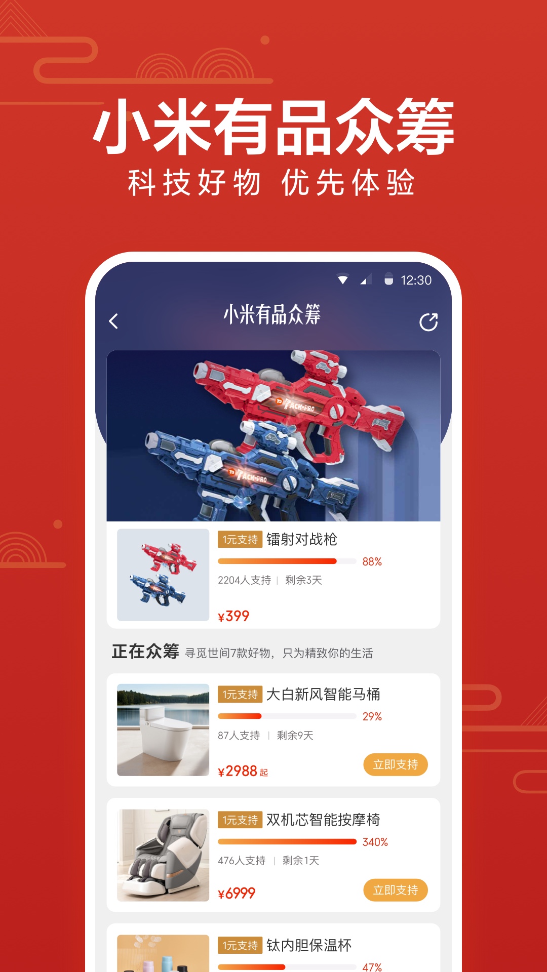 小米有品v4.26.0截图4