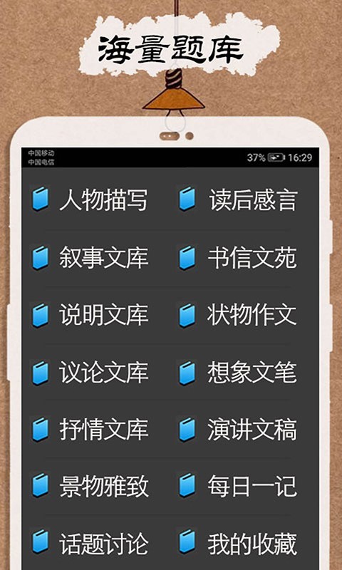 作业解题答案宝典截图4