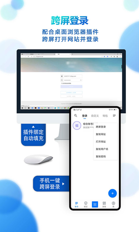 登录易v3.14.4_1228截图1