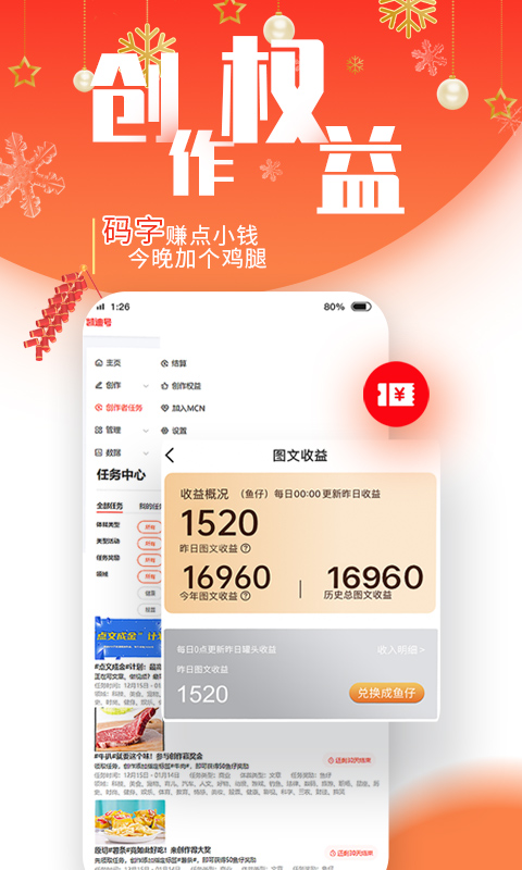 凯迪网v6.13.0截图5