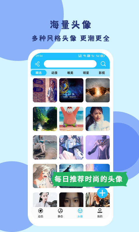 高清壁纸v1.0.2截图1