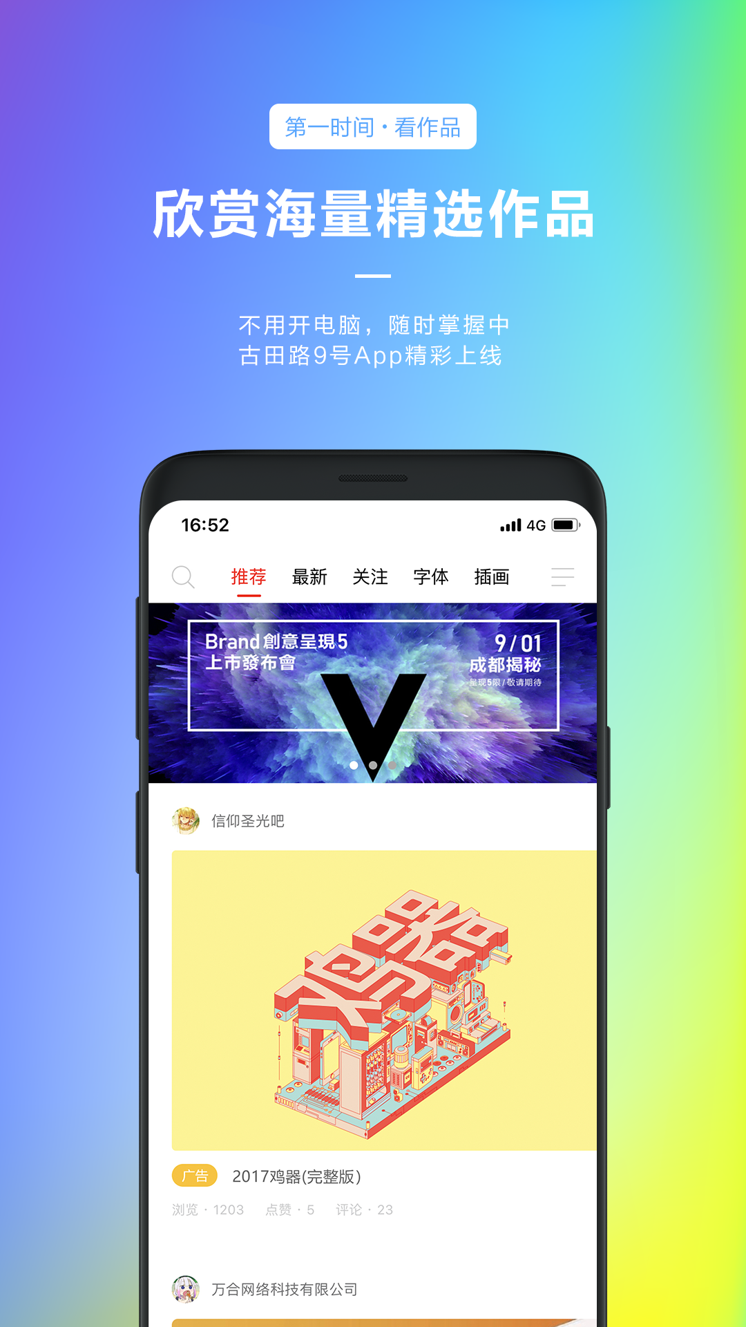 古田路9号截图2