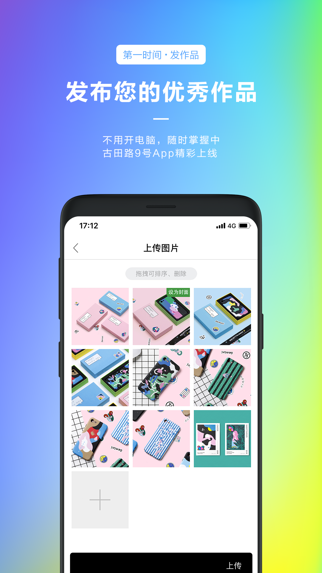 古田路9号截图3