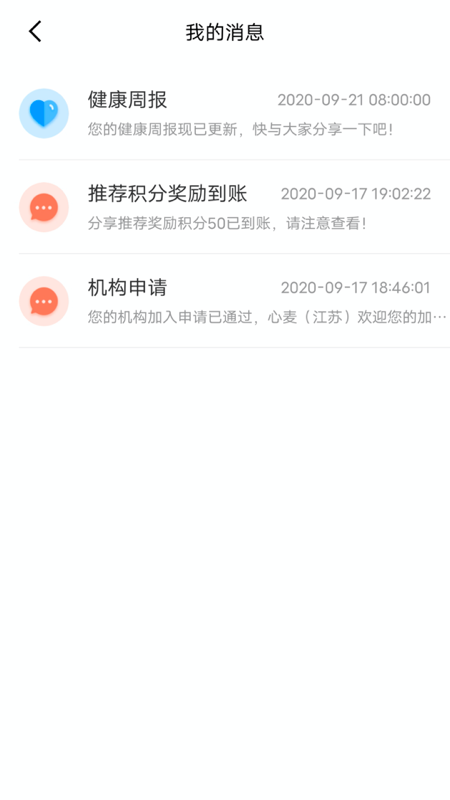 麦加截图4